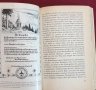 Немските SS, пълководство, тайни агенти, шпиони - оръжия, екипировка, технологии [3 книги], снимка 5