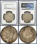 Сертифицирани монети NGC 1881-1906, снимка 13
