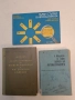 Основи на автоматизацията - Никола Е. Маджаров, Илия И. Томов , снимка 1