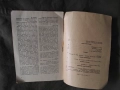 списание Служебен бюлетин - Народна милиция 1948 /10 и 7, снимка 2