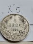 5 лв 1885 г Х5, снимка 3