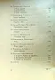 Родни слова. Сборникъ /1942/, снимка 5