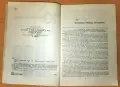 10 чемпионов мира, снимка 3