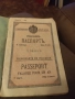 Годишенъ Паспортъ 1907 г Фердинанд | ., снимка 2