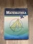 Учебници за 8, 9 и 10 клас, снимка 16