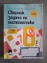 Учебни помагала за 7 клас, снимка 6