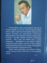 Фарът, пазачът и вятърът - Николай Петев, снимка 2