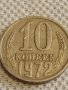 Две монети 2 копейки 1990г. / 10 копейки 1972г. СССР стари редки за КОЛЕКЦИОНЕРИ 39442, снимка 7