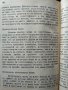Обществените задачи / Земелниятъ въпросъ / Работническиятъ въпросъ. Хенри Джордж. Издателство Животъ, снимка 6