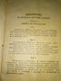 1 ИЗДАНИЕ на ВЕЛИКОТО НАРОДНО СЪБРАНИЕ от 1947 на КОНСТИТУЦИЯ на НАРОДНАТА РЕПУБЛИКА БЪЛГАРИЯ 35492, снимка 4