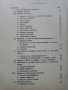 Ръководство за упражнения по строителни машини - П.Кътов - 1970г., снимка 5