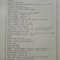 Старогръцки език /Учебник/ - Ал.Милев - 1960 г. - 163 стр., снимка 5 - Чуждоезиково обучение, речници - 36038786