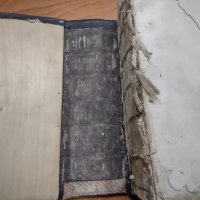 Стара Библия с псалми и песнопения датирана от 1867г., снимка 6 - Специализирана литература - 44265528