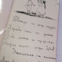 стар лексикон антика 1926 година , снимка 11 - Нумизматика и бонистика - 42167902