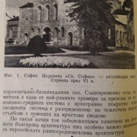 Архитектура и строителство. Кн. 1-4, 6-8, 10-12/ 1951 Издател:Министерството на строежите и пътищата, снимка 5 - Специализирана литература - 34831604