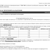 К-т ТУБА 4л 5л 20л 30л Пластмасова винтови капачки ТУБИ зa Фунии течности Бензин Нафта Масло БАРТЕР, снимка 13 - Други стоки за дома - 43935812