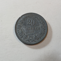 Монета 20 стотинки 1917 г, снимка 2 - Нумизматика и бонистика - 44715842