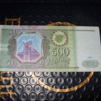 	Русия	500 рубли 1993 г, снимка 1 - Нумизматика и бонистика - 41499893