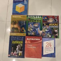 Учебници, учебни тетрадки и помагала 5-9 клас, снимка 2 - Учебници, учебни тетрадки - 41838443