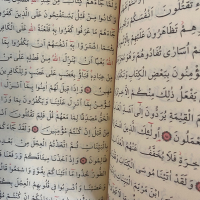 Коран , снимка 2 - Езотерика - 36321063