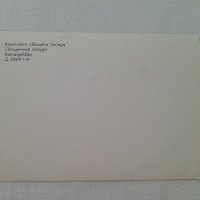 Ретро картичка Комплект свещени съсъди, снимка 2 - Колекции - 42133428