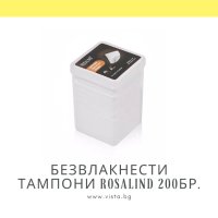 Висок клас безвлакнести тампони за маникюр ROSALIND - 200броя, снимка 1 - Продукти за маникюр - 41932455