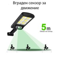 Улична соларна лампа с три режима и дистанционно, снимка 3 - Къмпинг осветление - 41182165
