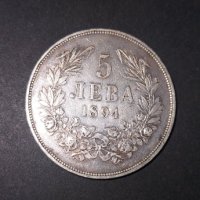 5 лева 1884, 5 лева 1885, 5 лева 1892, 5 лева 1894 , снимка 11 - Нумизматика и бонистика - 43541897