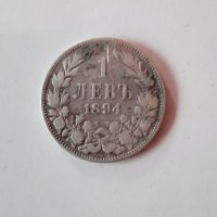 Старинна сребърна монета от 1894г.