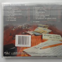 Xplisit & G-mel/Нищо за губене, снимка 2 - CD дискове - 36349675