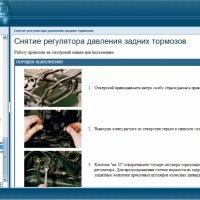 Техн.обслужване и ремонт на ВАЗ 2110,-2111,-2112( 1996 до сега) на CD, снимка 13 - Специализирана литература - 35906586