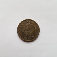 Монета СССР, снимка 3 - Нумизматика и бонистика - 42610783
