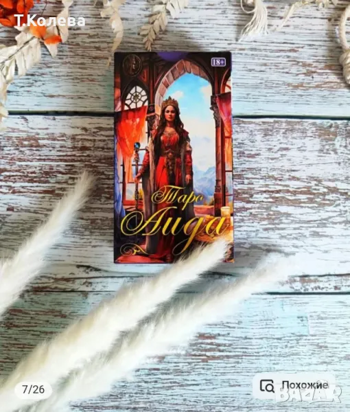 Таро Аида, снимка 1