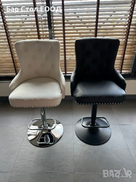 Бар стол Lyon с 24 м гаранция и безплатна доставка до офис, снимка 1