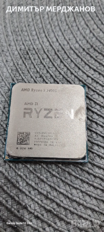 Cpu Amd ryzen 5.gen , снимка 1
