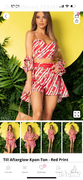 Alessa, снимка 1