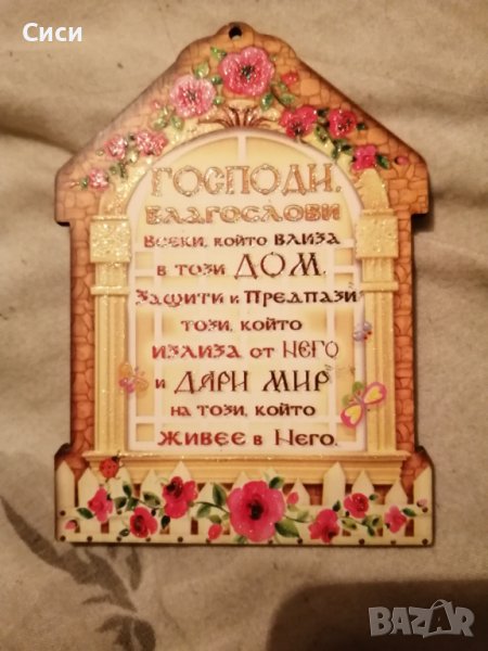 Магниче с пожелание, снимка 1