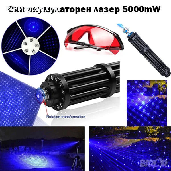 Мощен акумулаторен син лазер 5000mW батерии 18650 предпазни очила горящ палещ клечка кибрит балон, снимка 1