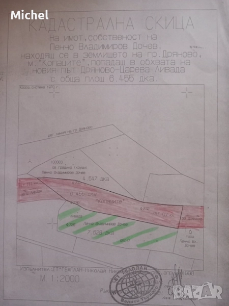продава земя, снимка 1