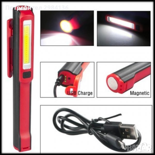 Акумулаторна работна лампа с LED ЛЕД осветление, снимка 1