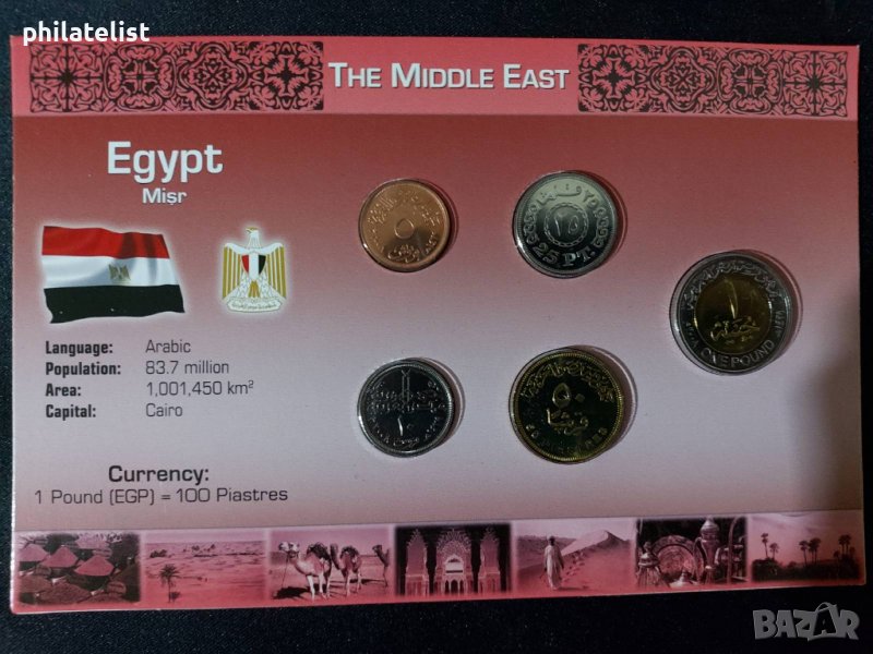 Комплектна серия - сет - Египет, снимка 1