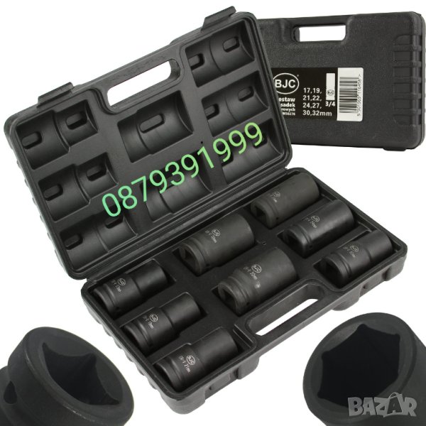 Ударни вложки BJC 3/4" 17-32мм 8-части, снимка 1