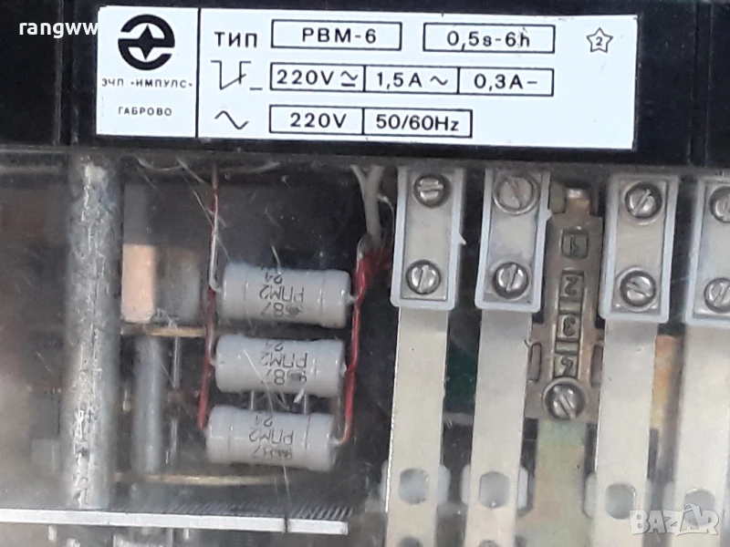 Моторно РЕЛЕ ЗА ВРЕМЕ РВМ-6  0.5s-6h     , снимка 1