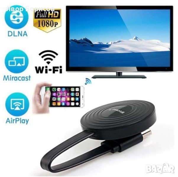 Мултимедиен плеър, HD 1080, WeCast, TV, снимка 1