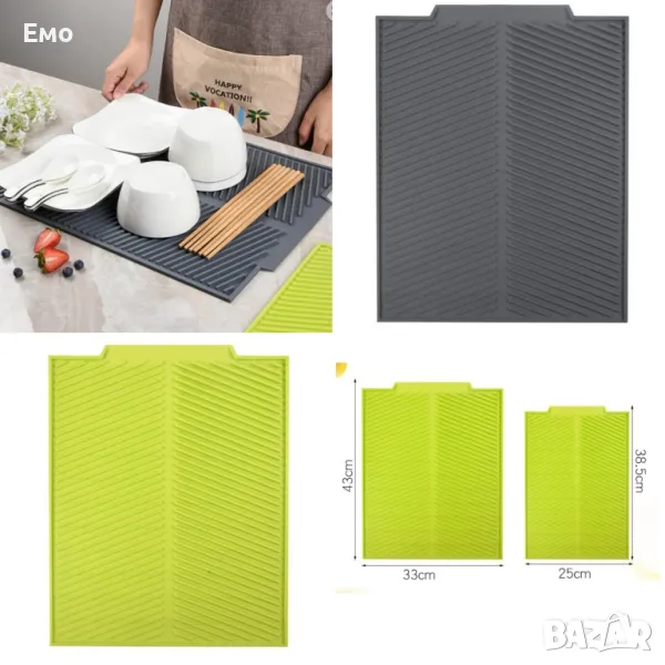 Силиконова подложка за сушене на съдове, снимка 1