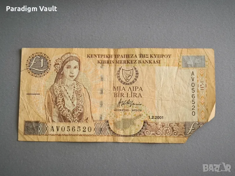 Банкнота - Кипър - 1 лира | 2001г., снимка 1