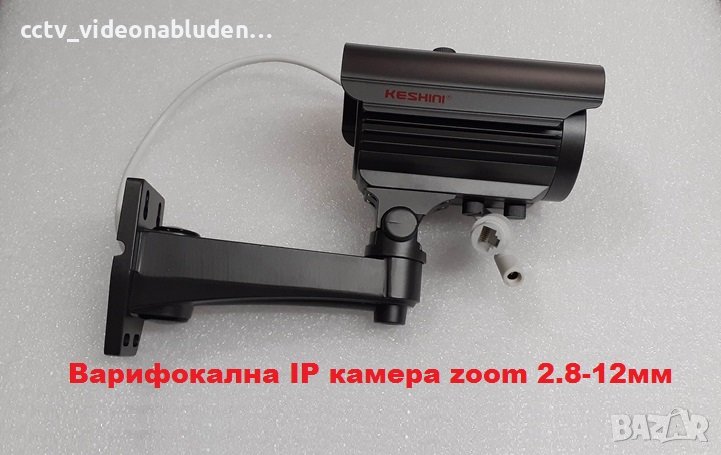 Варифокална IP камера zoom 2.8-12мм за IP NVR DVR видеонаблюдение, снимка 1