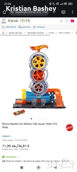 писта hot wheels, снимка 1