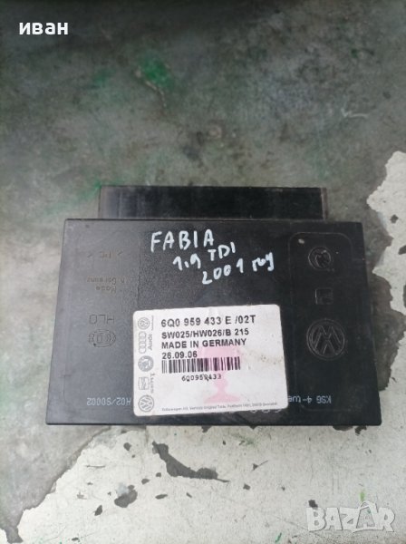 Комфорт модул за Шкода Фабия. 2001 год., снимка 1