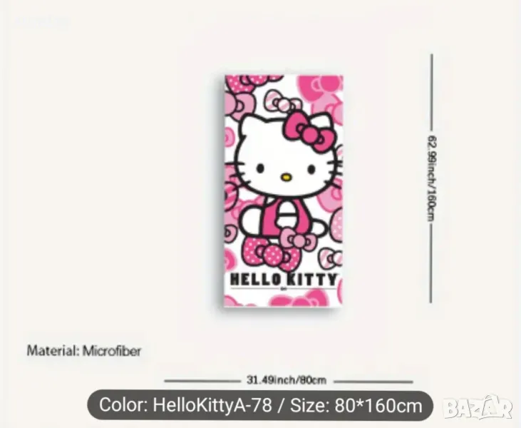 Кърпа Hello Kitty, снимка 1
